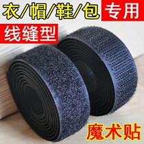 Shoes and clothing with strong Velcro adhesive tape paste cloth self-adhesive tape female buckle Burr patch nylon buckle adhesive strip