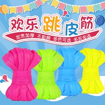 Jumping rubber band leather band children outdoor high elastic durable rubber band rope girl Primary School students sports nostalgic game