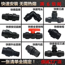 pe quick connection from water supply pipe heating fittings household non-hot melt direct elbow tee 2025324 points 6