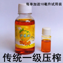 Qinghai specialty seabuckthorn fruit oil seabuckthorn seed oil natural wild seabuckthorn fruit external rubbing traditional cold pressed edible seabuckthorn oil