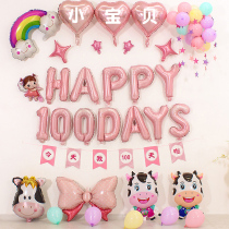 Niu Baobao 100-day banquet full moon Wine 100-year-old 100-day banquet female boy day decoration scene layout background wall balloon