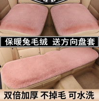 Car seat cushion winter plush three-piece set without backrest single short hair cushion thickening universal single-piece seat Wool Cushion