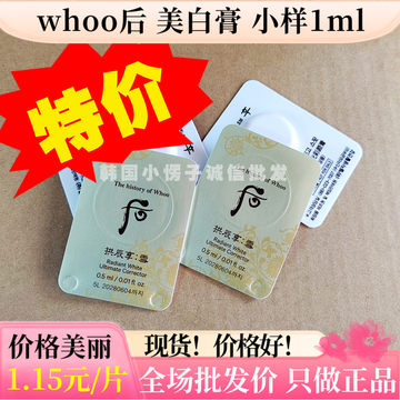 后美白津膏-后美白津膏促销价格、后美白津膏品牌- 淘宝