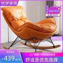 Rocking Chair Lounge Chair Sloth Chair Bedroom Sloth Sofa single sofa Sofa Chair Sitting Balcony Casual Chair Net Red Rocking Chair