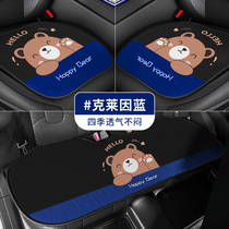 Car Cushions Three Sets Summer Cool Cushion All Season Universal Cartoon Cute Lady Seat Cushion Car Seat Cushion Fart Cushion