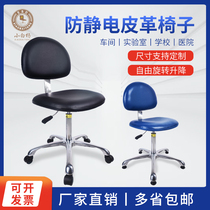 Anti-static chair lifting PU leather back chair rotating office chair dust-free laboratory factory work stool
