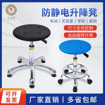 Anti-static stool assembly line dust-free workshop laboratory stool free lifting rotating chair hospital nurse round stool