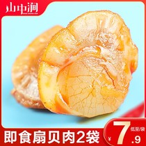 Low fat spicy scallop meat Open bag Ready-to-eat Ezo shellfish seafood cooked food Spicy seafood snacks Snack snack snack food