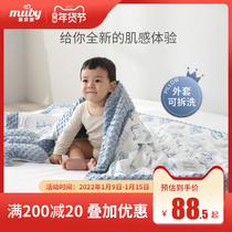 Mu Beiying baby newborn baby bean blanket comfort baby cover air conditioning room Four Seasons universal anti-cooling thick blanket