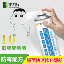 Wall self-painting White wall self-painting spray white latex paint decontamination artifact renovation paint Repair wall paste wall paint