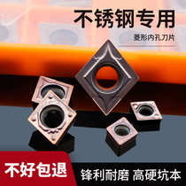 Machining stainless steel special numerical control inner hole blade boring machine knife CCMT060204 CCMT060204 09T304 09T308