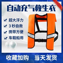 Portable adult fully automatic inflatable life jacket professional fishing inflatable marine manual car life jacket