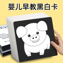 Black and white card baby early education card newborn visual excitation card baby upgrade version chasing color educational toy
