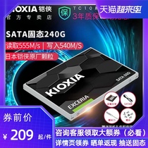 Kioxia solid state drive 240GB TC10 SSD Desktop computer notebook solid state drive sata3 interface protocol high-speed system upgrade 2 5-inch storage original Toshiba Kioxia 2