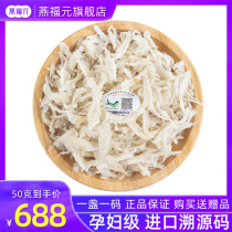 Yan Fuyuan Indonesia traceability code birds nest dry cup pregnant woman tonic dry goods small swallow 50g broken 100G 100g