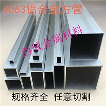 Aluminum alloy square tube profile black aluminum square tube aluminum square through flat hollow tube square partition rectangular aluminum tube processing