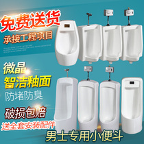 Adapted to Jiumu hanging wall type intelligent automatic sensor urinal floor integrated urinal mens household ceramic small