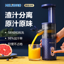 Meiling juicer household slag juice separation fruit small automatic multifunctional electric juicer frying juicer