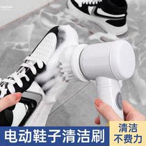 Shoe washing brush electric professional household multi-function cleaning brush soft hair sponge do not hurt shoes multi-function lazy self