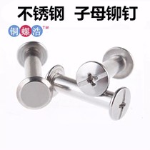  304 stainless steel ledger recipe album Album Special mother and child screw pair lock rivet male and female nails