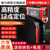 Delixi infrared laser thermometer industrial household electronic thermometer high precision water temperature handheld temperature gun