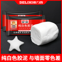 Delixi sealant mud Air conditioning hole plugging hole plugging artifact household filled waterproof wall sealing mud white plugging mud