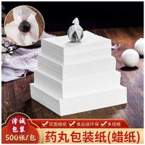 Medicine package paper Clinic package paper Western medicine paper Medical packaging Wax pill paper Medicine package paper Honey pill wax paper Sesame pill paper