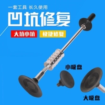 Car depression repair artifact suction cup puller no sheet metal dent suction pit strong repair bump repair tool