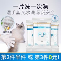 Cat no-wash gloves pet wash-free dry cleaning dog bath artifact wash cat gloves Pussy baby cat dog no-wash foam