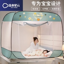Add Water Starry Cloud High-end Mongolia Bag Mosquito Nets Home 2021 New Thickened Encrypted Bedroom Anti-Fall Children free of installation