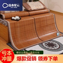 Add Water Starry Cloud Bamboo Mat Mat 1 8m Bed student Dormitory Single 0 9 Home Folding Double Face Winter Summer Dual Use 1 5