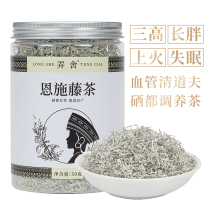 Nongshonshi rattan tea 2021 new tea dragon beard tender tooth tip rattan tea health moisturizing throat strawberry tea health tea selenium rattan tea