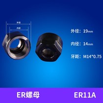 Weidiao high precision ER nut spindle fixture lock nozzle dynamic balance nut CNC milling machine CNC engraving machine accessories