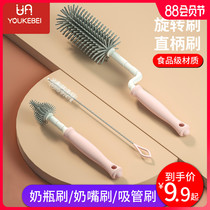 Silicone bottle brush package Washing bottle brush Baby straw pacifier brush Cup cleaning artifact Rotating cleaning brush