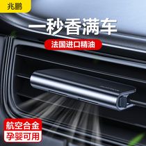 Car-in-car fragrant lavender air conditioning air outlet perfume light fragrant male god female god car decorated with upscale scented scents