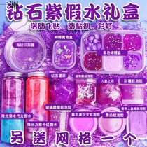Slime bubble gum Bubble gift box Childrens m home net red set glue Girl heart ins fake water crystal mud