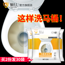 Toilet cleaning toilet cleaning agent for removing urine scale household urine alkali remover dredging pipe scale removal deodorant artifact