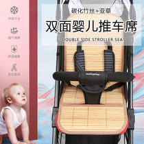 Baby stroller mat cool breathable trolley bamboo mat universal baby Summer Ice Silk cool mat
