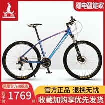 Jiante adapts to Phoenix Bicycle New Product color frame 27-speed oil disc men and women variable speed shock absorption off-road