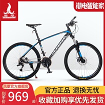 Jiante adapts to Phoenix mountain bike 27-speed bicycle students adult aluminum alloy men and women off-road double shock absorber