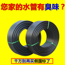 National standard PE pipe Tap water pipe Hard pipe Drinking water supply pipe 20 25 32 50 Underground black hot melt pipe