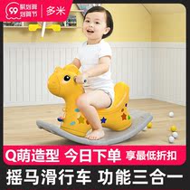 Trojan horse adults can take the balance car rocking horse slipping car childrens toy car thickened version suitable for 1~6 years old gifts