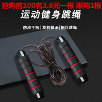 Adult high school entrance examination special children Primary School students steel wire rope rope rope weight adult fitness weight loss sports skipping rope