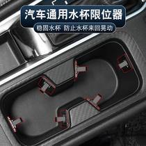Car cup holder slot stopper fixed modified parts ashtray fixing clip kettle car interior supplies