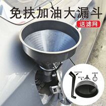 Car refueling artifact Funnel car free refueling funnel motorcycle refueling funnel large mouth gasoline oil firewood