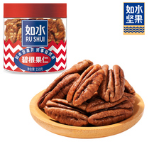 Water bacon nuts 150g canned longevity fruit Ren American mountain walnut nuts dried fruit roasted pregnant women children