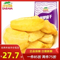 Sabah Wow imported jackfruit dried non-fried fruit slices Southeast Asia Vietnam specialty snacks 220g bag