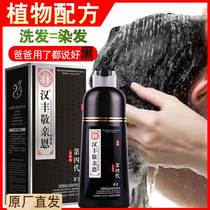 One wash black hair dye pure natural plant non-irritating hair without scalp white hair black hair dye hair at home