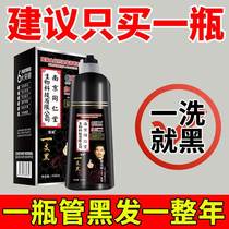 Nanjing Tongrentang one wash black hair dye pure natural plant hair dye does not touch the scalp dye your hair at home