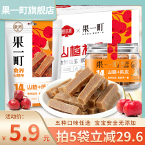 Guyicho food and hawthorn strip Net Red no healthy children snacks fresh New Year goods dry candied snacks